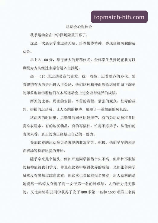 新手必看！华体会体育平台使用心得：从下载到投注的完整指南
