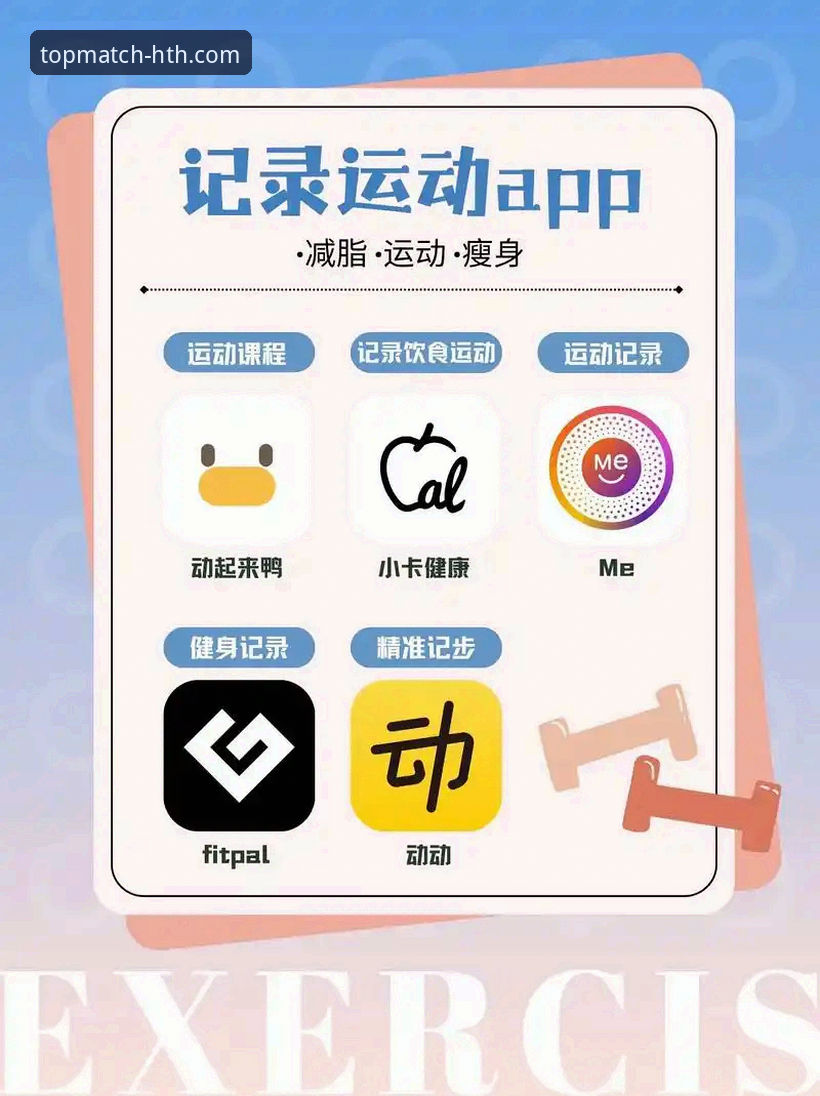 华体会体育平台App实用指南：从下载最新版到流畅投注的全流程解析