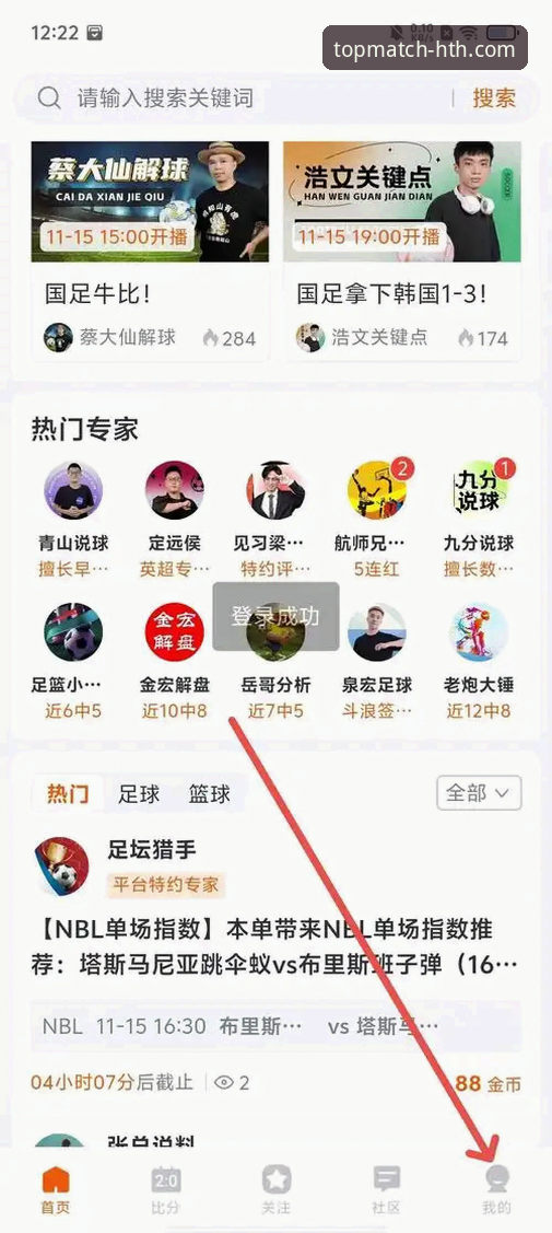 华体会体育iOS版v3.5.2：它如何成为移动观赛与投注的优选方案？